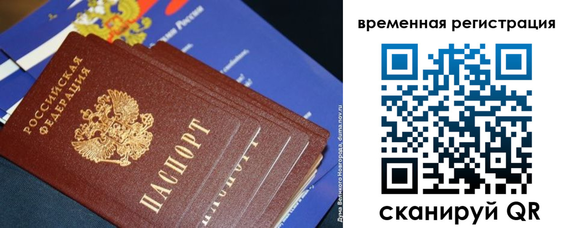 временная регистрация в квартире в Ростове