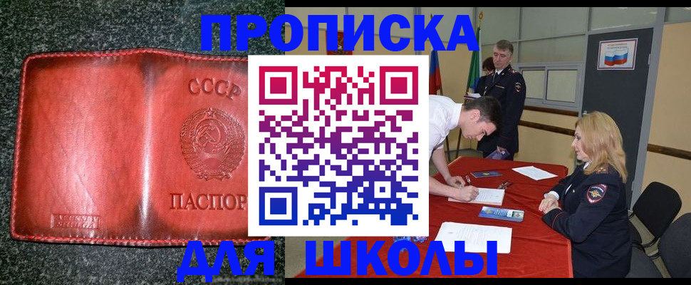 прописка в квартире в Ростове